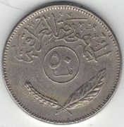 Irak 50 fils filsów 1981  23 mm nr 1