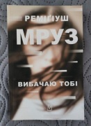 wybaczam ci Remigiusz Mróz  po ukraińsku