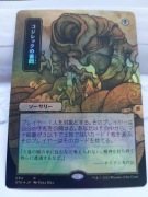 MTG Inquisition of Kozilek *MYSTICAL ARCHIVE* *FOIL* *JP*