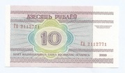 BIAŁORUŚ 10 RUBLI 2000 P23