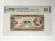 Japonia 100 jenów ND (1953) PMG 65 EPQ Pick 90b