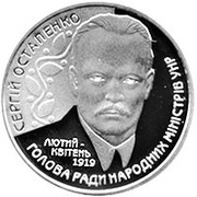 UKRAINA 2 UAH 2006r. Sergij Ostapienko