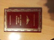 Wszystkim swoje księgi daję Jan Kochanowski