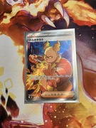 Firebreather Inferno X   107/080