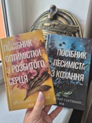 Książki w języku ukraińskim 