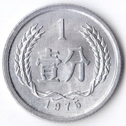 CHINY 1 fen 1975, KM# 1, AU