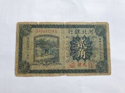 20 cents Banknot Bank of Hopei 1929r