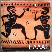 Hellas - grecki folk - 1983 LP winyl promo