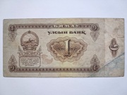 1 tugrik, 1966 r, GP 551414; Mongolia