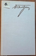 Tędy I Owędy - Melchior Wańkowicz 1974r PAX