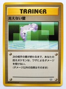 Pokemon Transparent Walls (GC 125) 125/132 - Gym Challenge JP (1999) - NM/M
