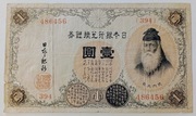 Banknot Japonia 1 yen 1916.