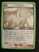 Karta Union Arena Attack on Titan Vol 2
