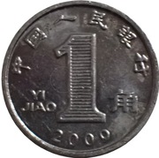 Chiny 1 jiao z 2000 roku - OBEJRZYJ MOJĄ OFERTĘ