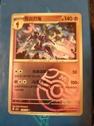 Ceruledge (Master Ball - Gem Pack 3)