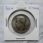 Stara Moneta Rosja 50 Kopiejek Mikołaj II Romanow 1904 r.
