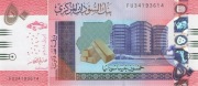 Sudan 50 funtów 2018 P.76 AU
