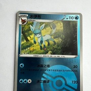 POKEMON KARTA GLACEON CN GEM PACK VOL 2 0804/14