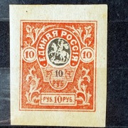 Rosja wojna domowa Mi.Nr. 11B** 1919r. Armia gen. Denikina - Nowoczerkask