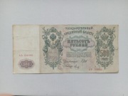 Rosja - 500 Rubli 1912
