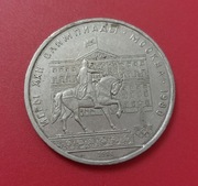 ZSRR 1 rubel Moskwa 1980 - Pomnik Dołgorukiego