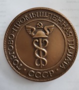 Medal stołowy z mosiądzu czerwonego , izby przemysłowo  handlowej ZSRR,