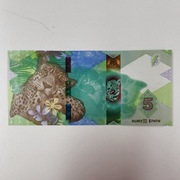 Banknot testowy PWPW Universal 5 Afryka