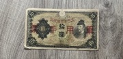 Japonia 10 Yen 1938 ,