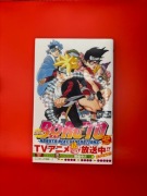 Boruto - tom 3 (wydanie japońskie) Masashi Kishimoto