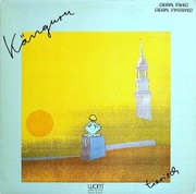KANGURU - TIERSCH / ELEKTRYCZNY JAZZ ROCK I FUSION  i FUNKY 1983 / LP