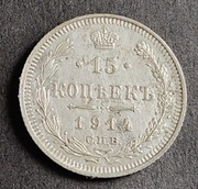 Rosja. 15 kopiejek 1914. 