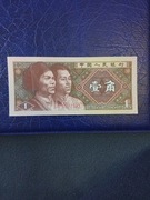 Chiny 1 jiao, 1980 rok, stan UNC 
