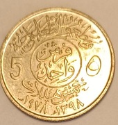 5 halala Arabia Saudyjska 1978