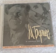 MARK BERNES JA UŚMIECHAM SIĘ DO CIEBIE