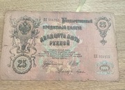 Banknot 25 rubli z 1909r. Car Aleksander III