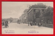 WARSZAWA - PLAC BANKOWY - RYMARSKA - H.P. - HP