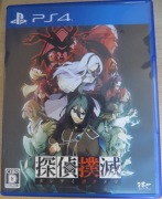 Process of Elimination - Tantei Bokumetsu PS4