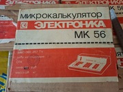 KAPSULA CZASU Programowalny  Kalkulator mk56 PRL ZSRR 1990 rok NOWY