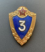 Odznaka wojskowa Specjalista klasy 3 stopnia z nakrętką ZSRR