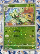 Floragato 0203/08 CBB1C NM Poké Ball Holo Pokémon TCG Chińska
