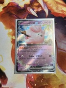 Lillie's Clefairy ex MEGA Dream ex 060/193