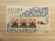 Znaczki blok Japonia 1991