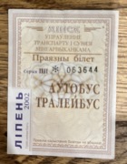 Bilet komunikacji miejskiej autobus trolejbus Mińsk Białoruś kresy ZTM 2002