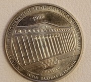 Ukraina 2 hrywny, 2006 100-lecie Kijowskiego  Uniwersytetu Ekonomicznego