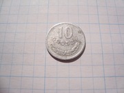 Polska moneta 10 gr groszy 1968