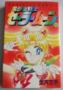 Sailor Moon Nr 10 wersja oryginalna Japońska
