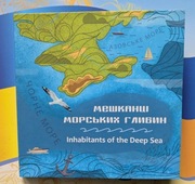 Zestaw 2 monet  „Mieszkańcy głębin morskich” w opakowaniu pamiątkowym 2025