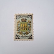 Zemskaja poczta    Czembarskaja   2 kop