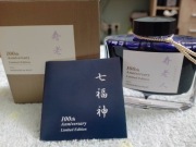 Atrament Iroshizuku - 100th Anniversary - edycja limitowana kolor Jurojin