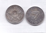 ZSRR-Lekki czołg TETRARCH-50 Rb-1945-Kopia